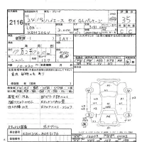 Toyota HIACE VAN лот № 2116 оценка 3.5  с аукциона в Японии 9