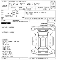 Volvo V60 лот № 5536 оценка 3.5  с аукциона в Японии 6