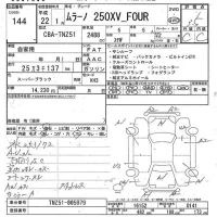 Nissan MURANO лот № 144 оценка 3.5  с аукциона в Японии 7