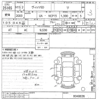 Toyota VITZ лот № 25165 оценка 3  с аукциона в Японии 10