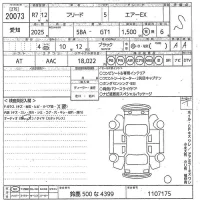 Honda FREED лот № 20073 оценка S  с аукциона в Японии 11