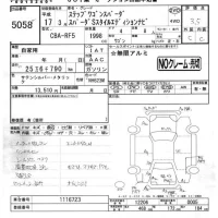 Honda STEP WAGON лот № 5058 оценка 3.5  с аукциона в Японии 4
