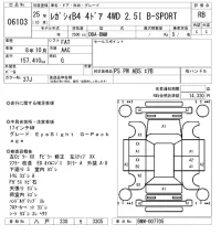 Subaru LEGACY B4 лот № 6103 оценка RB  с аукциона в Японии 5