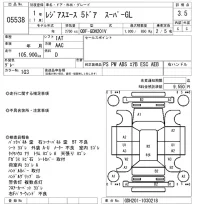 Toyota REGIUS ACE VAN лот № 5538 оценка 3.5  с аукциона в Японии 6