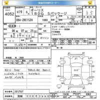 Toyota AURIS лот № 4052 оценка 3.5  с аукциона в Японии 5