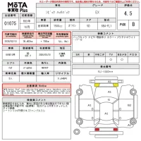 Honda CIVIC лот № 1075 оценка 4.5  с аукциона в Японии 14