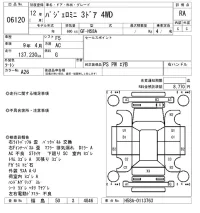 Mitsubishi PAJERO MINI лот № 6120 оценка RA  с аукциона в Японии 5