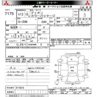 Mitsubishi DION лот № 7175 оценка 3  с аукциона в Японии 8