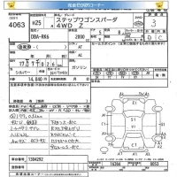 Honda STEP WAGON лот № 4063 оценка 3  с аукциона в Японии 5