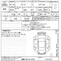 Honda FREED лот № 20083 оценка S  с аукциона в Японии 11