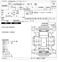 Mazda FLAIR лот № 2493 оценка RA  с аукциона в Японии 6