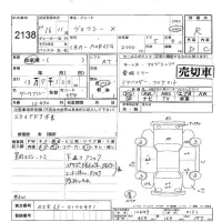 Toyota VOXY лот № 2138 оценка R  с аукциона в Японии 5