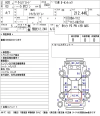 Nissan WINGROAD лот № 8572 оценка R  с аукциона в Японии 3