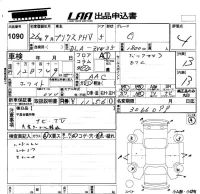 Toyota PRIUS PHV лот № 1090 оценка 4  с аукциона в Японии 5