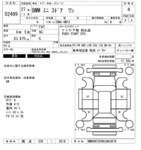 BMW MINI лот № 2499 оценка 4  с аукциона в Японии 6