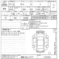 Honda ZR-V лот № 20093 оценка S  с аукциона в Японии 10