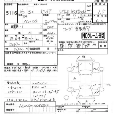 Toyota GAIA  с аукциона в Японии
