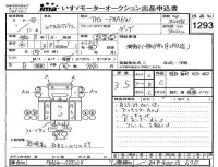 Nissan ATLAS лот № 1293 оценка 3.5  с аукциона в Японии 4