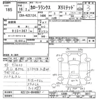 Toyota COROLLA RUNX лот № 185 оценка 3  с аукциона в Японии 7