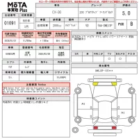 Mazda CX-30 лот № 1091 оценка 5  с аукциона в Японии 14