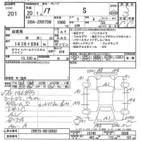 Toyota NOAH лот № 201 оценка 3  с аукциона в Японии 7