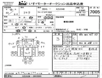 Toyota DYNA лот № 7005 оценка 3  с аукциона в Японии 4
