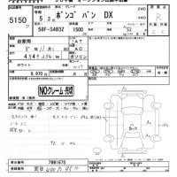 Mazda BONGO VAN лот № 5150 оценка R  с аукциона в Японии 4