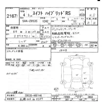Suzuki SWIFT лот № 2167 оценка 4.5  с аукциона в Японии 10