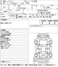 Nissan NOTE лот № 18 оценка R  с аукциона в Японии 5