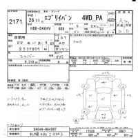 Suzuki EVERY лот № 2171 оценка R  с аукциона в Японии 9