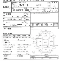 Isuzu WIZARD лот № 5165 оценка R  с аукциона в Японии 5
