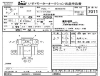 Isuzu ELF лот № 7011 оценка 3.5  с аукциона в Японии 4