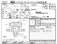 Isuzu FORWARD лот № 7013 оценка 3  с аукциона в Японии 4
