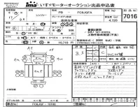 Hino RANGER лот № 7016 оценка 3.5  с аукциона в Японии 4