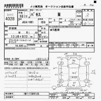 Honda VAMOS лот № 4028 оценка 3  с аукциона в Японии 7