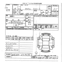 Toyota CROWN лот № 177 оценка 3.5  с аукциона в Японии 7
