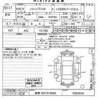 Lexus LS лот № 20117 оценка 4  с аукциона в Японии 10