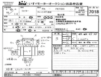 Mitsubishi FUSO FIGHTER лот № 7018 оценка 3  с аукциона в Японии 4