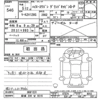 Toyota HIACE лот № 546 оценка   с аукциона в Японии 8