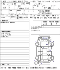Nissan X-TRAIL HYBRID лот № 30 оценка 4  с аукциона в Японии 5