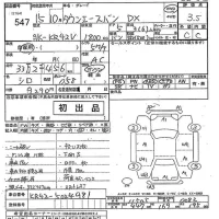 Toyota TOWN ACE VAN лот № 547 оценка 3.5  с аукциона в Японии 9