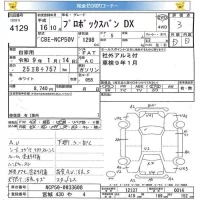 Toyota PROBOX лот № 4129 оценка 3  с аукциона в Японии 5