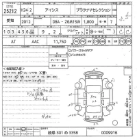 Toyota ISIS лот № 25212 оценка 3.5  с аукциона в Японии 11