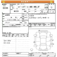 Suzuki SPACIA BASE лот № 6036 оценка 4  с аукциона в Японии 8