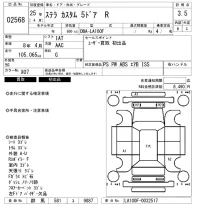 Subaru STELLA лот № 2568 оценка 3.5  с аукциона в Японии 6
