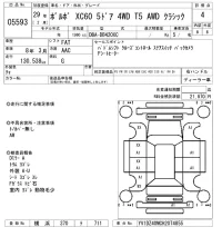 Volvo XC60 лот № 5593 оценка 4  с аукциона в Японии 6
