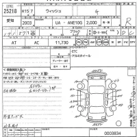 Toyota WISH лот № 25218 оценка R  с аукциона в Японии 11