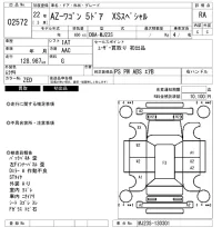 Mazda AZ WAGON лот № 2572 оценка RA  с аукциона в Японии 6