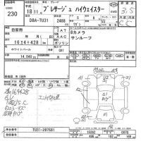 Nissan PRESAGE лот № 230 оценка 3.5  с аукциона в Японии 7