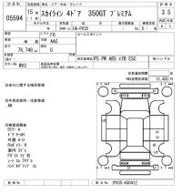 Nissan SKYLINE лот № 5594 оценка 3.5  с аукциона в Японии 6